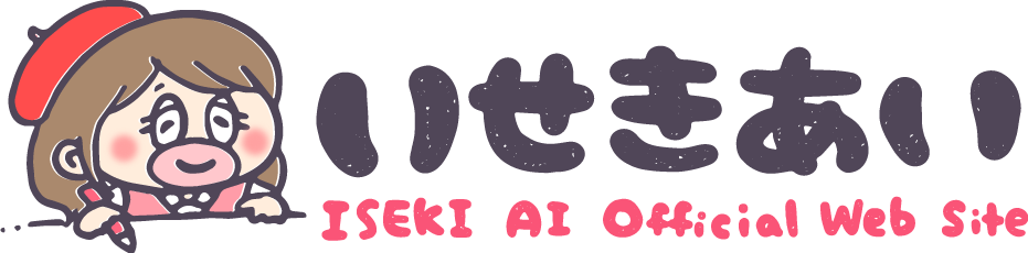 いせきあい オフィシャルサイト｜isekiai.com